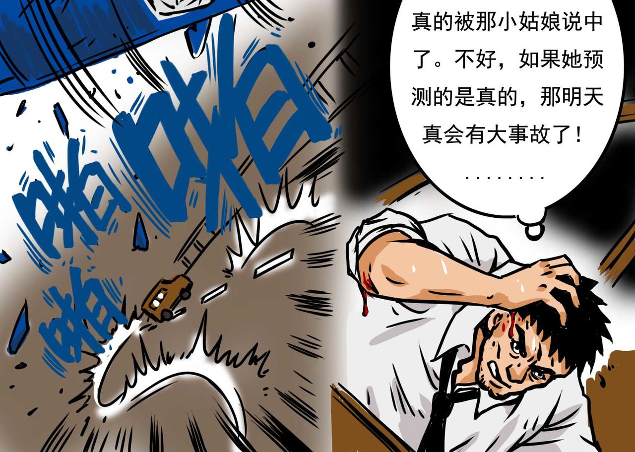 🍜元叔講古 四十一章 第10页