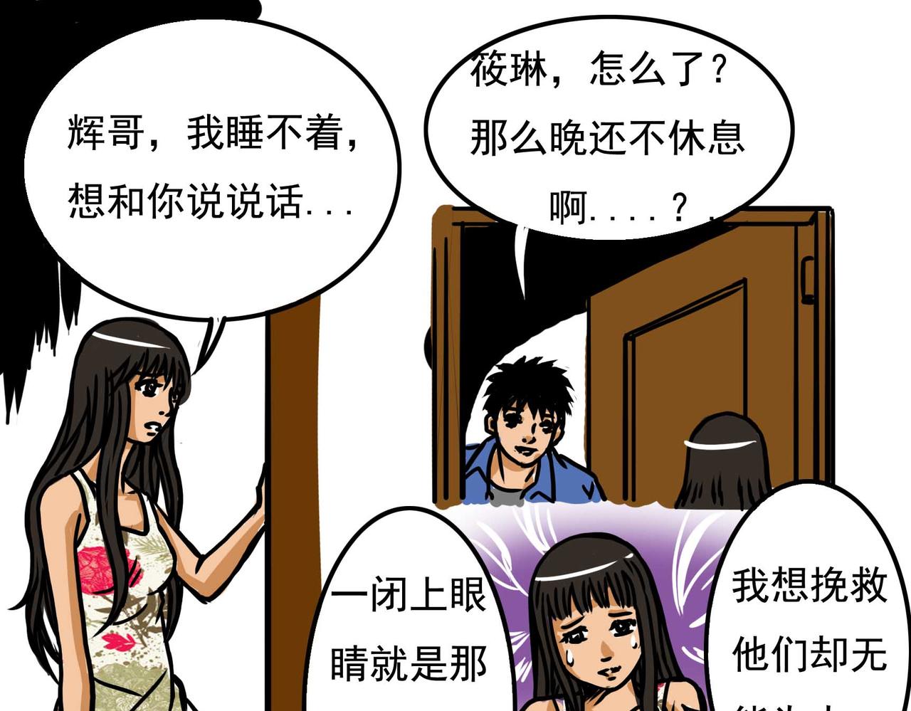 🍜元叔講古 四十一章 第13页