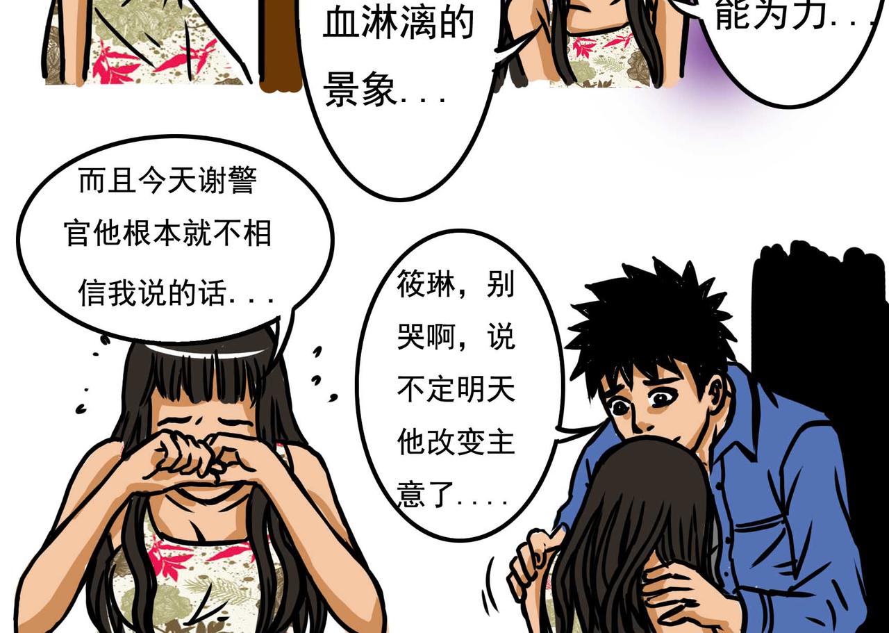 🍜元叔講古 四十一章 第14页