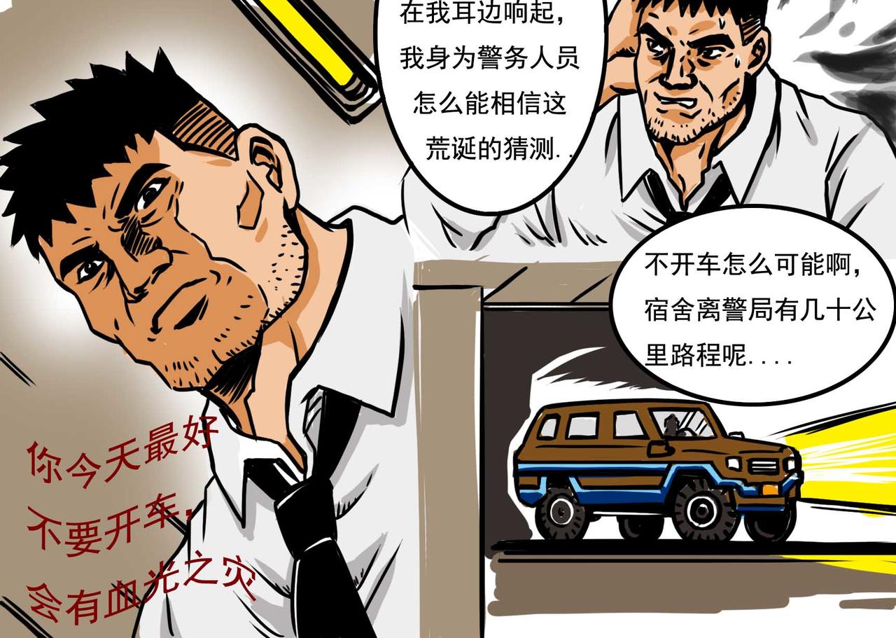 🍜元叔講古 四十一章 第4页