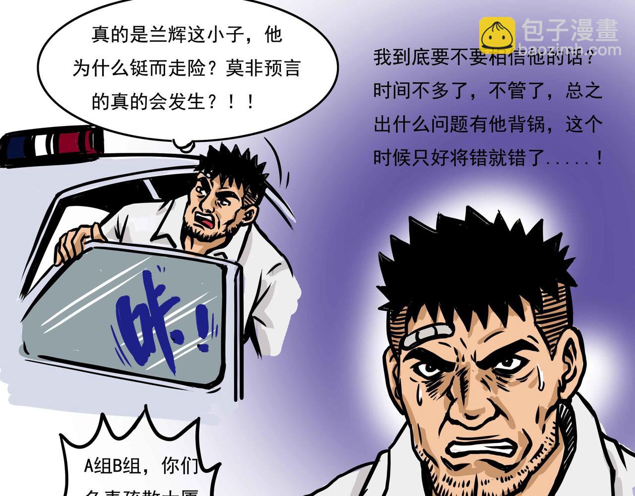 🍜元叔講古 四十三章 第3页