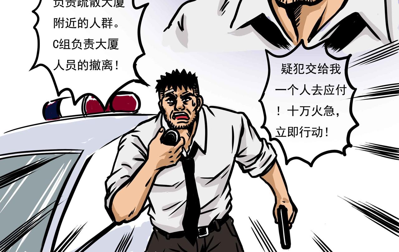 🍜元叔講古 四十三章 第4页