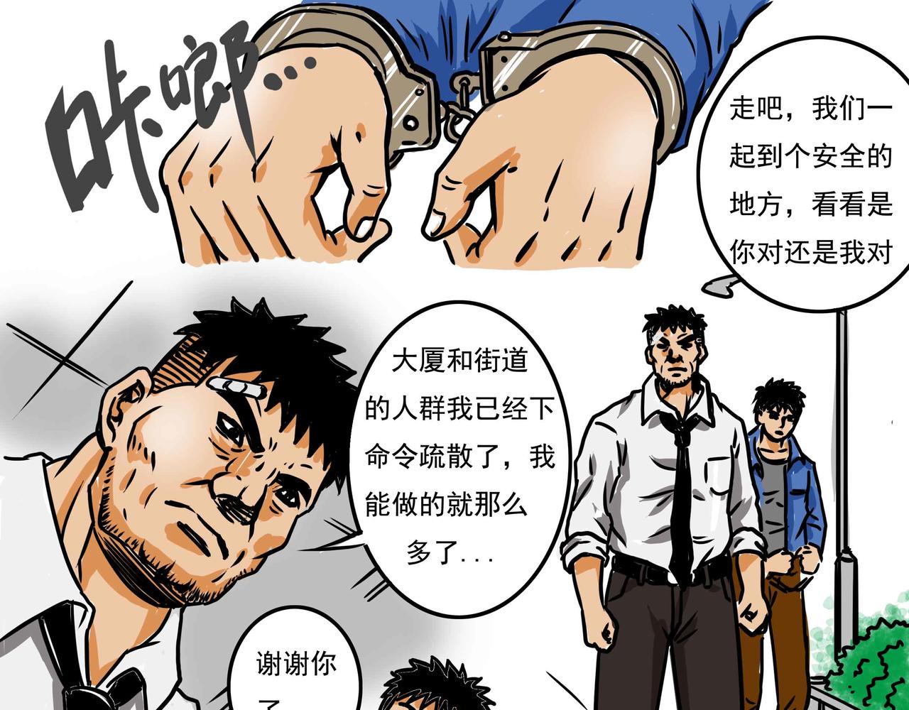 🍜元叔講古 四十三章 第9页