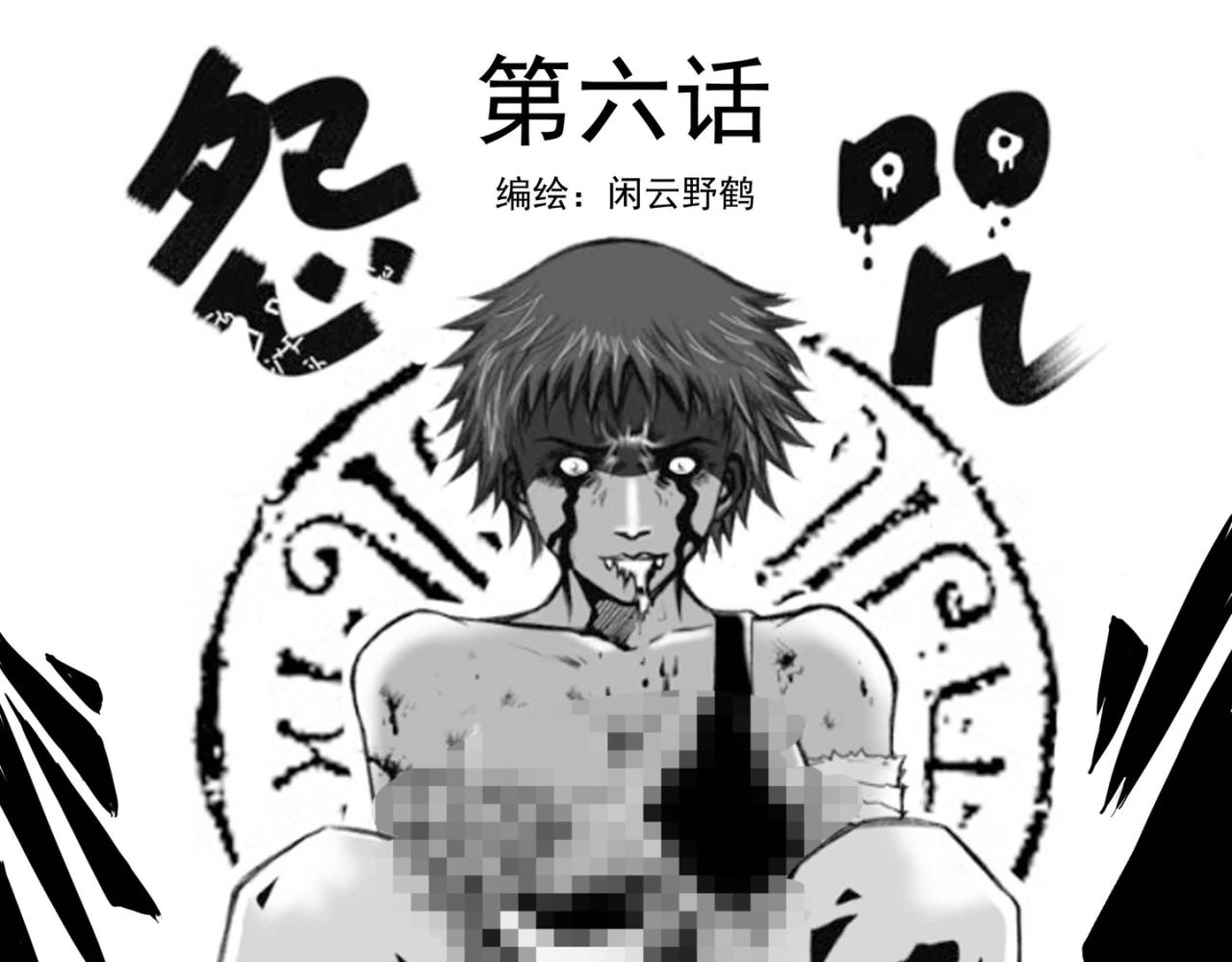 🍜元叔講古 四十五章 第1页