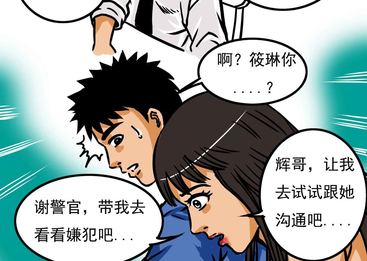 🍜元叔講古 四十五章 第10页