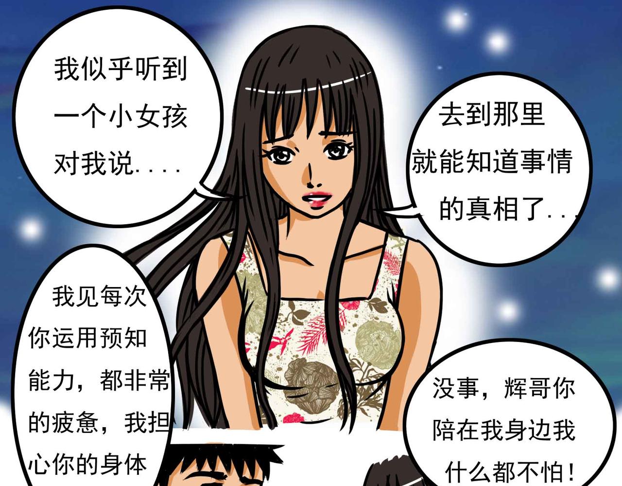🍜元叔講古 四十五章 第11页