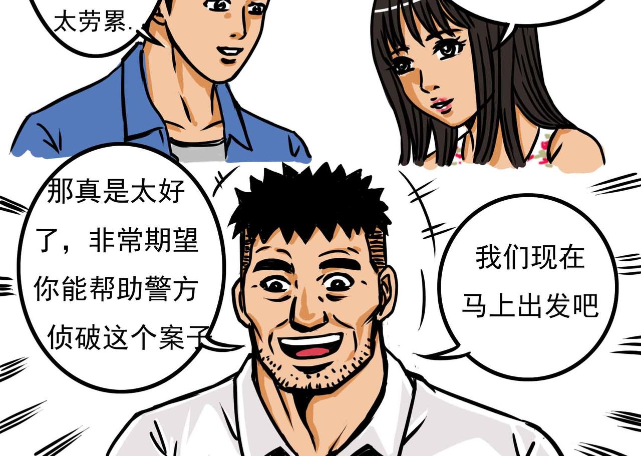 🍜元叔講古 四十五章 第12页