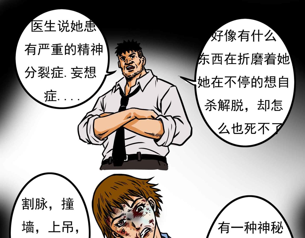 🍜元叔講古 四十五章 第15页