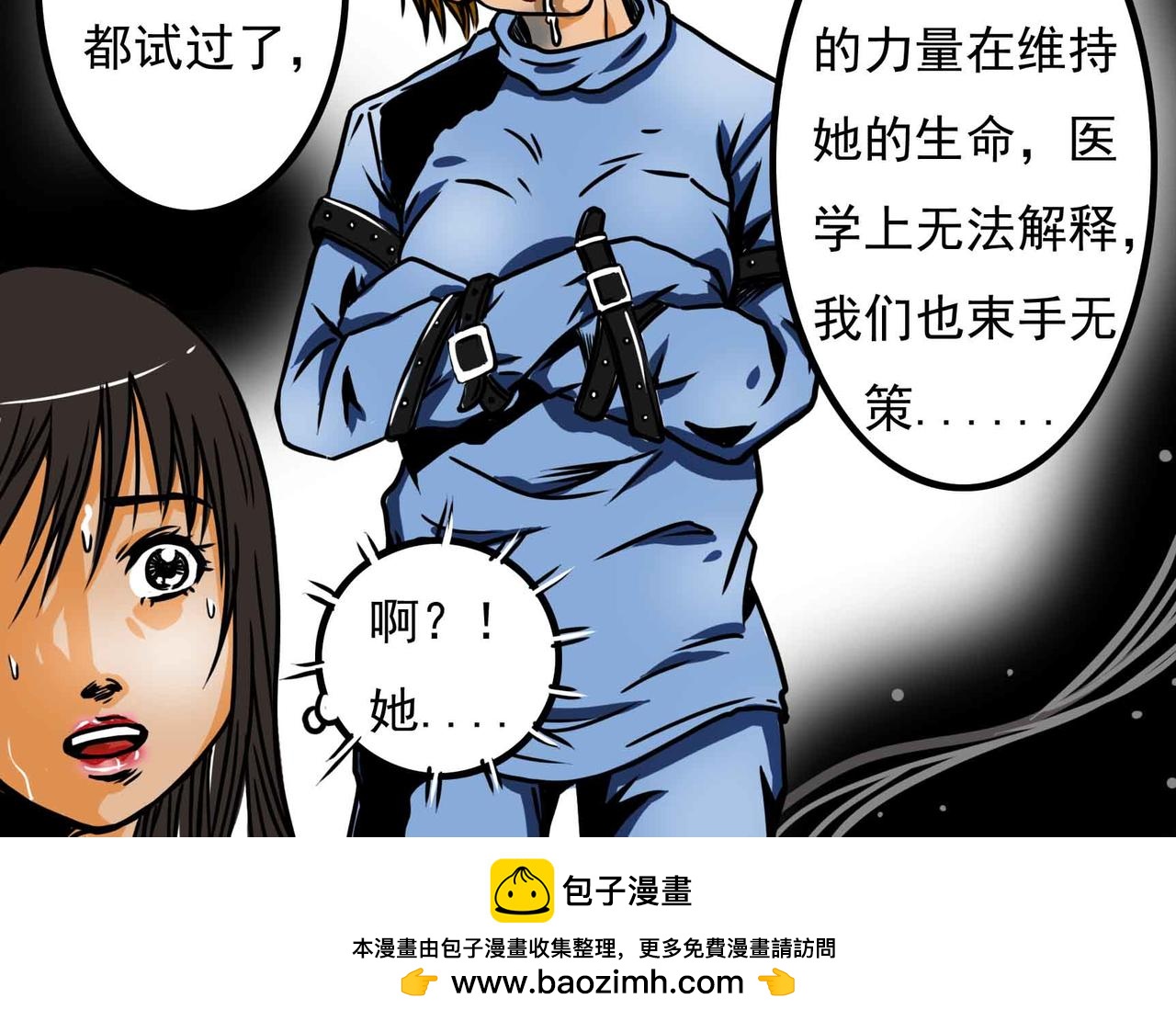 🍜元叔講古 四十五章 第16页
