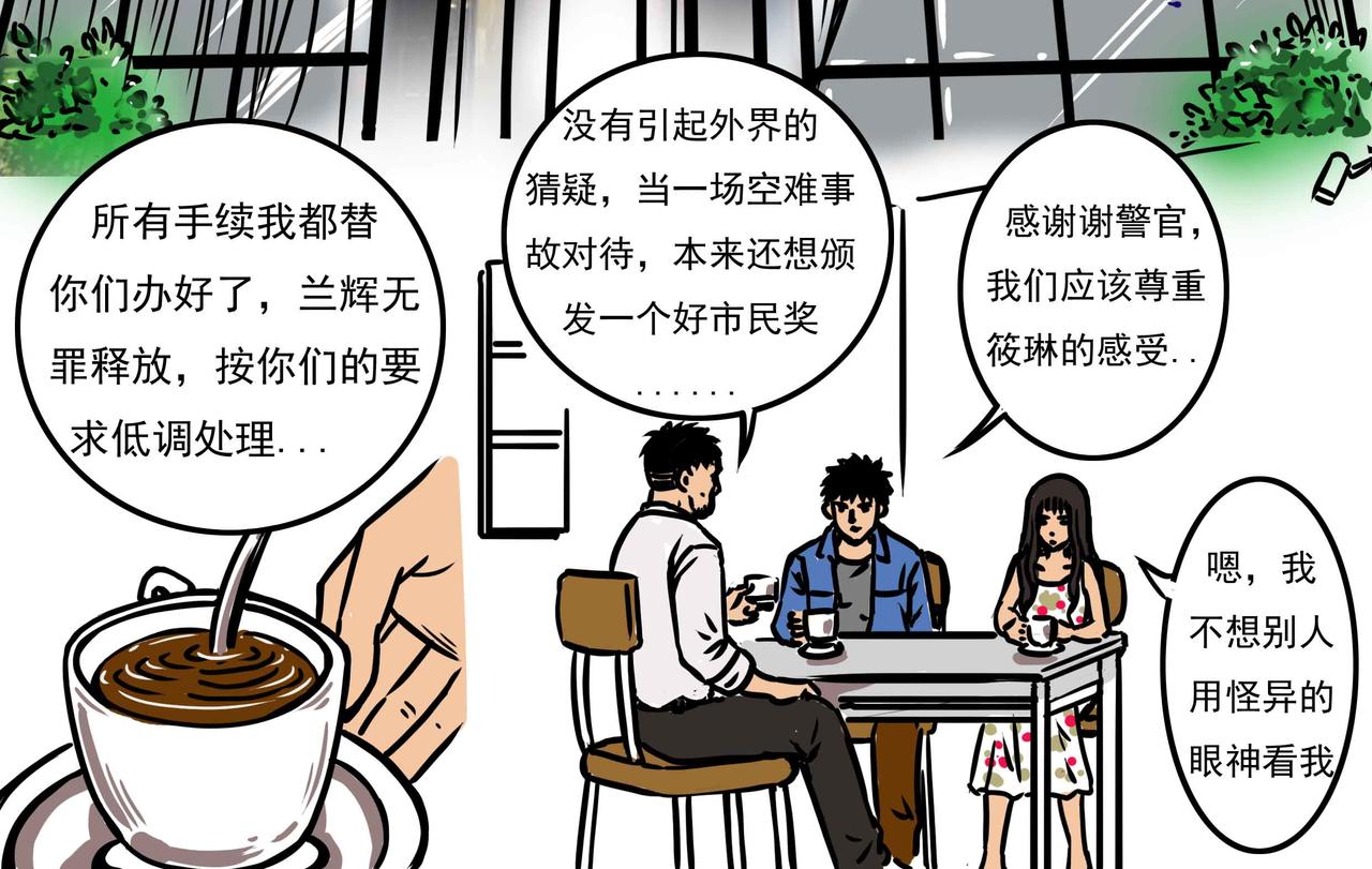 🍜元叔講古 四十五章 第4页