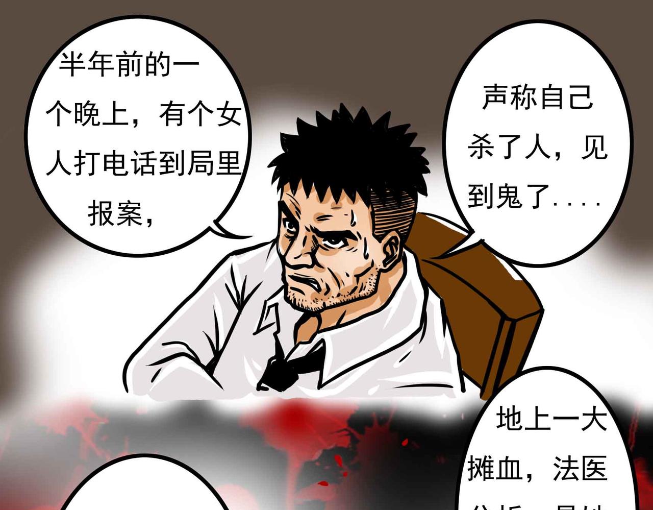 🍜元叔講古 四十五章 第7页