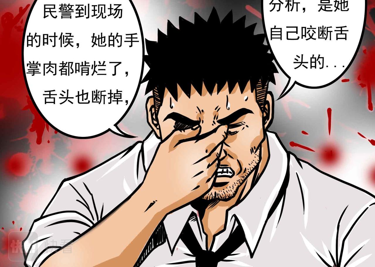 🍜元叔講古 四十五章 第8页