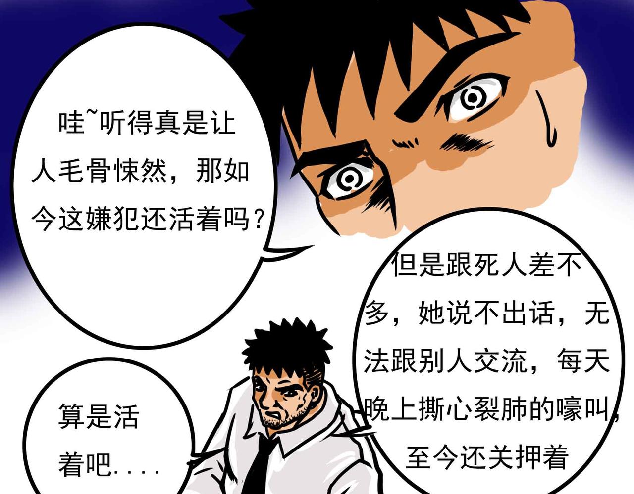 🍜元叔講古 四十五章 第9页