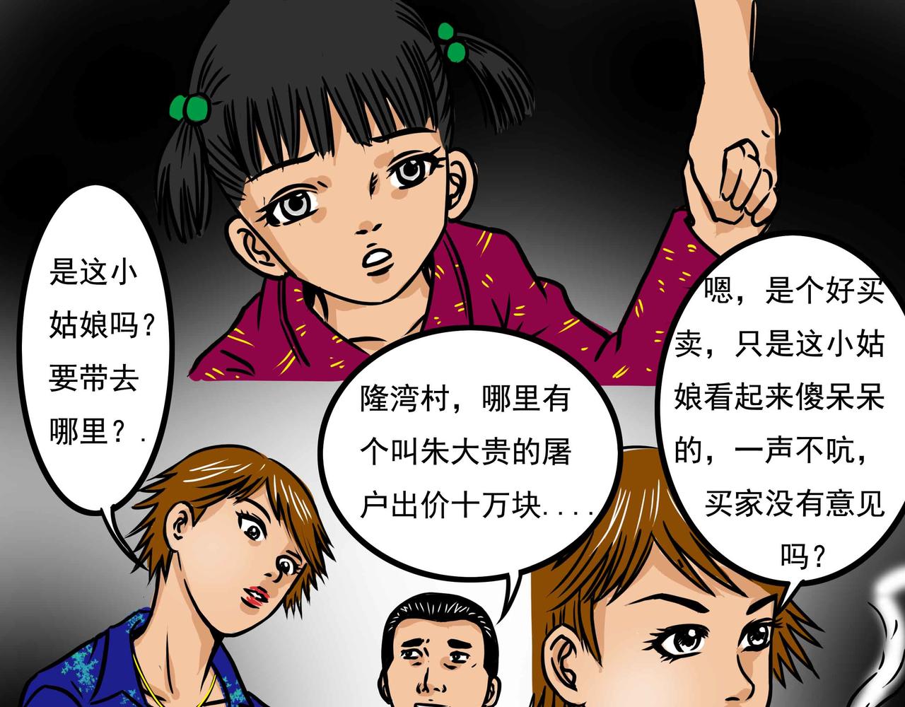 🍜元叔講古 四十七章 第1页