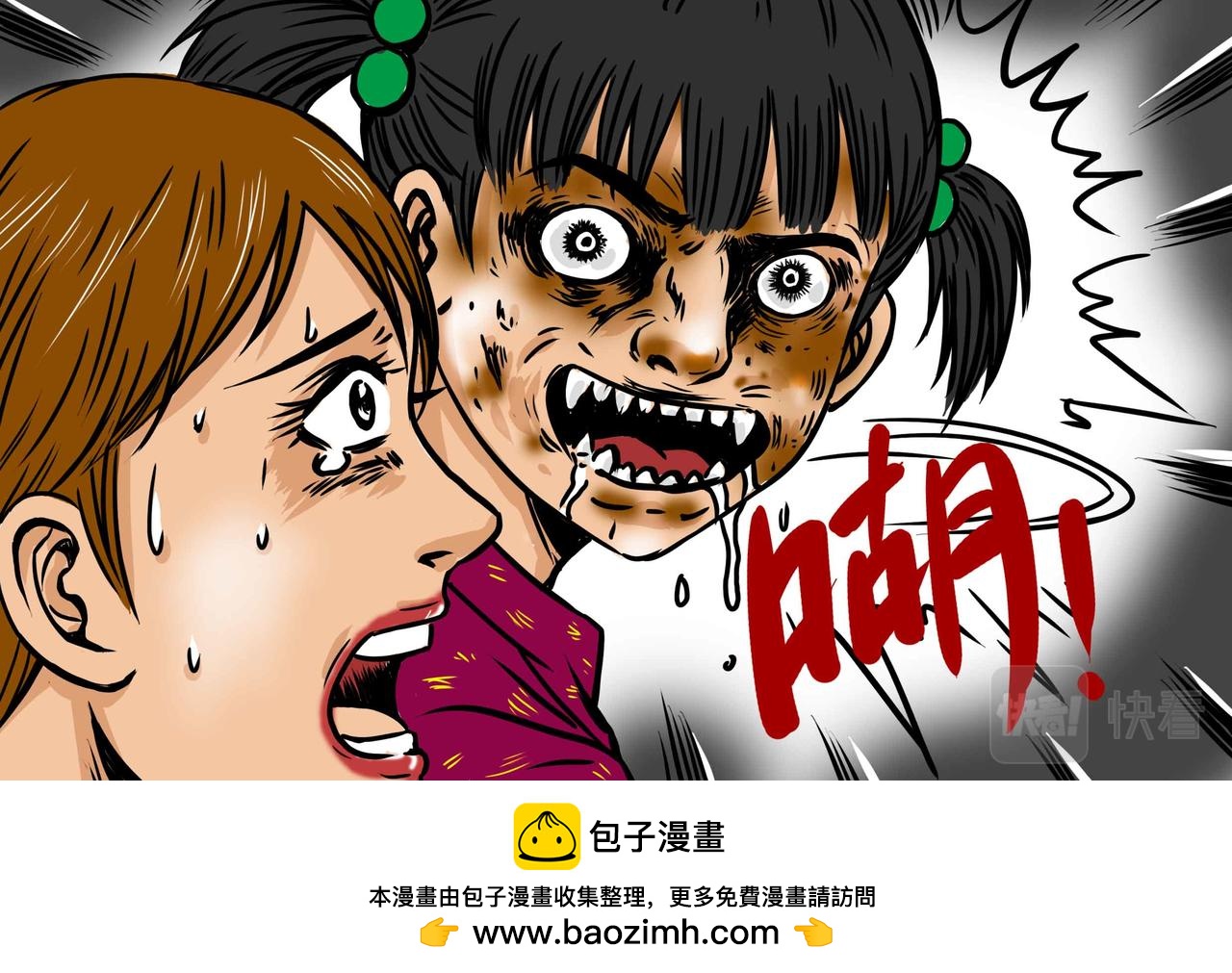 🍜元叔講古 四十七章 第16页