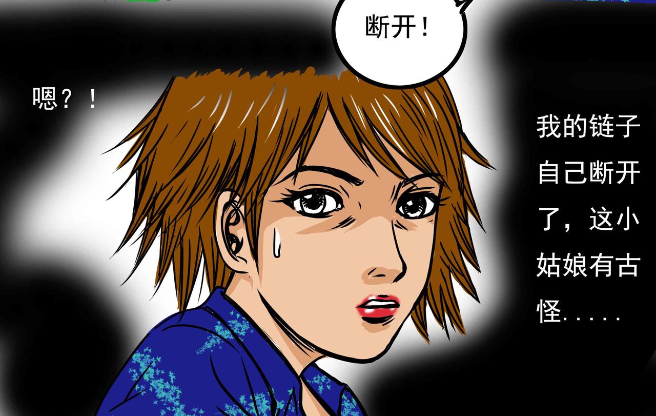 🍜元叔講古 四十七章 第4页