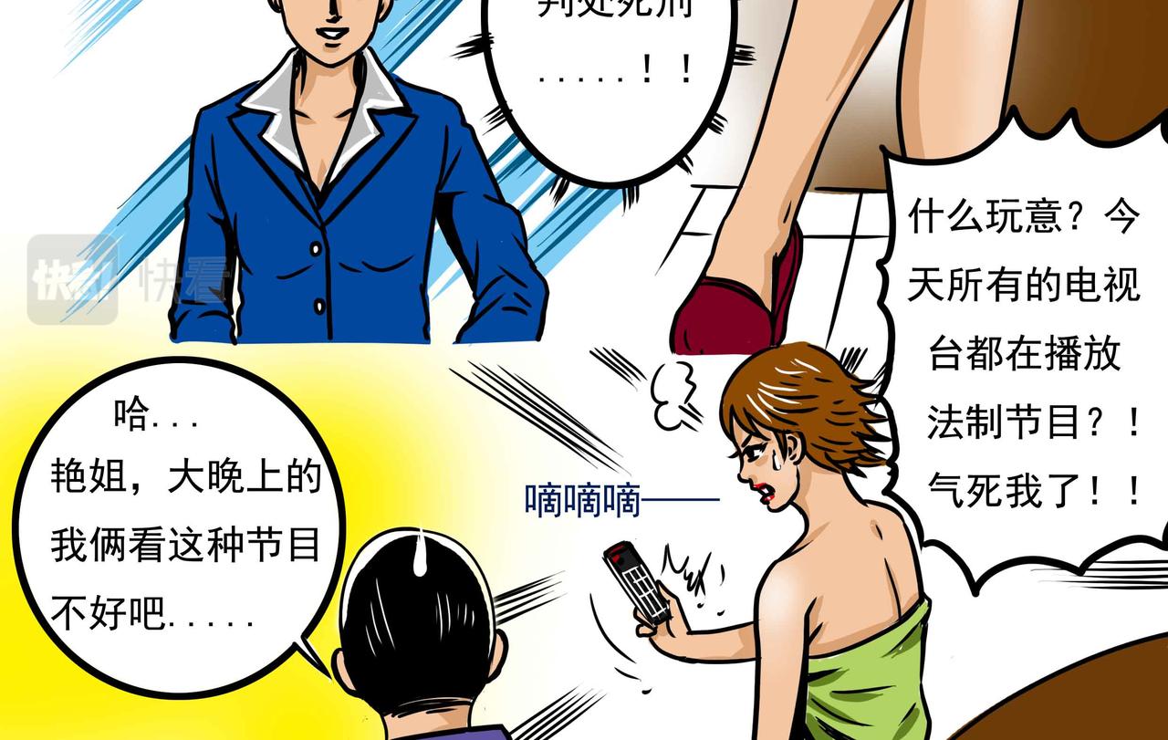 🍜元叔講古 四十九章 第12页