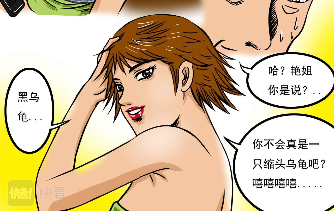 🍜元叔講古 四十九章 第14页