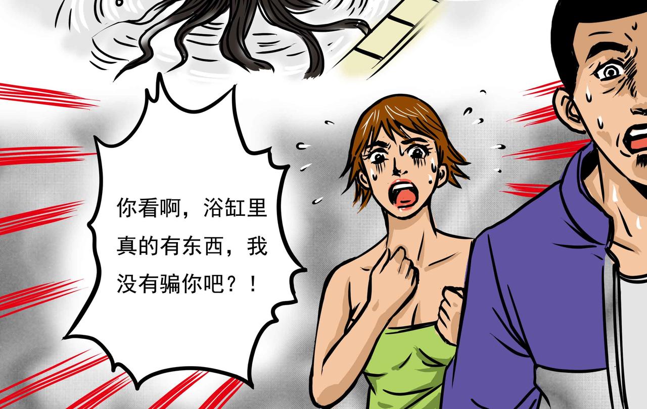 🍜元叔講古 四十九章 第6页