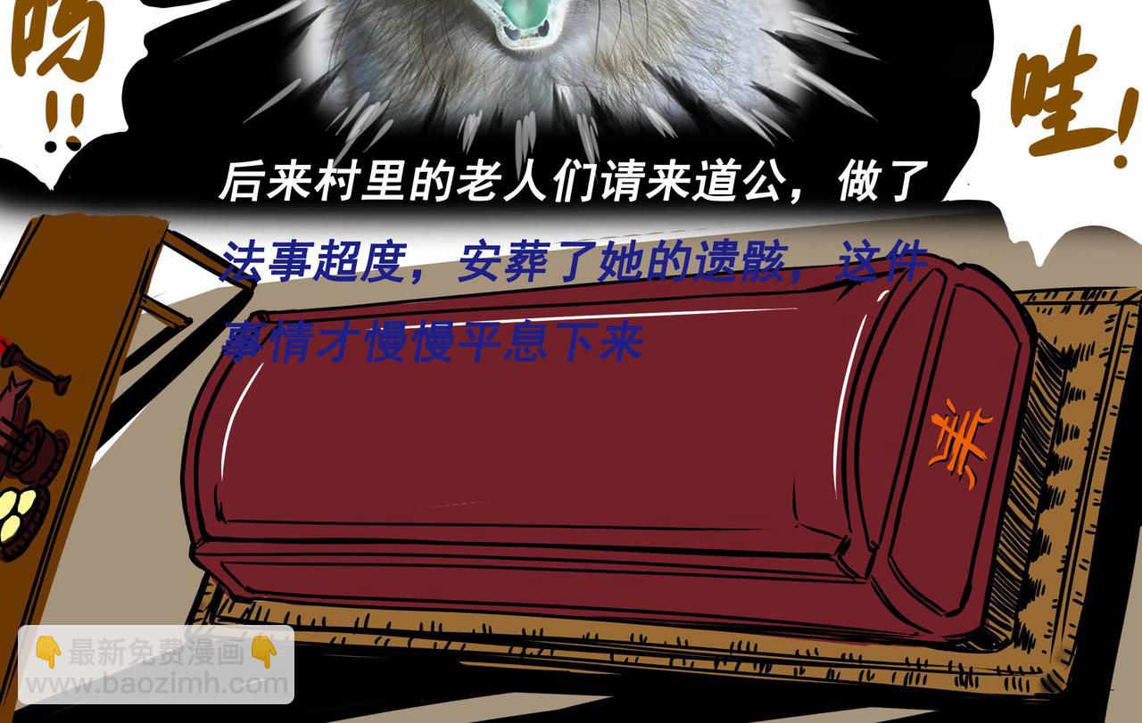 🍜元叔講古 五十一章 第10页