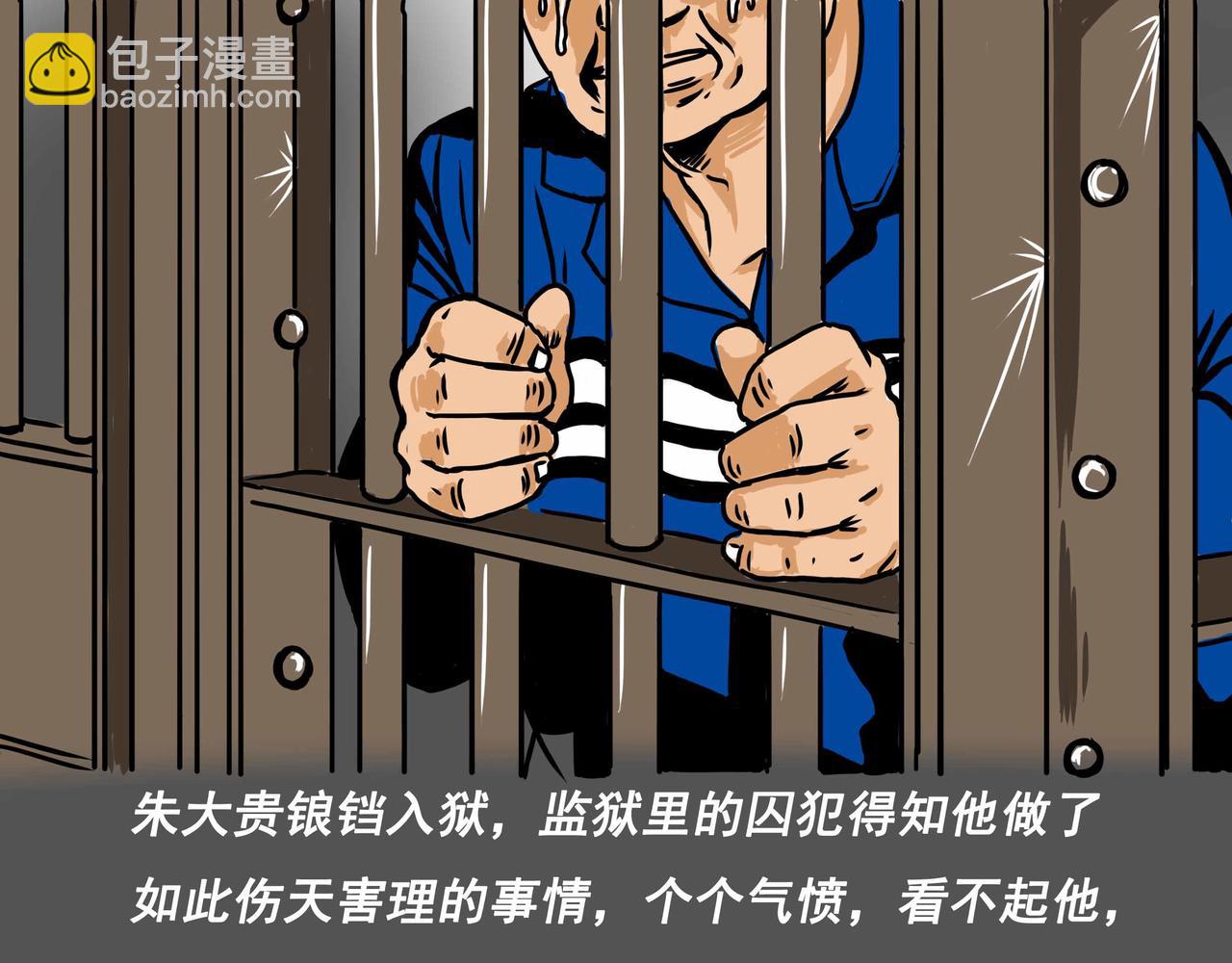 🍜元叔講古 五十一章 第11页