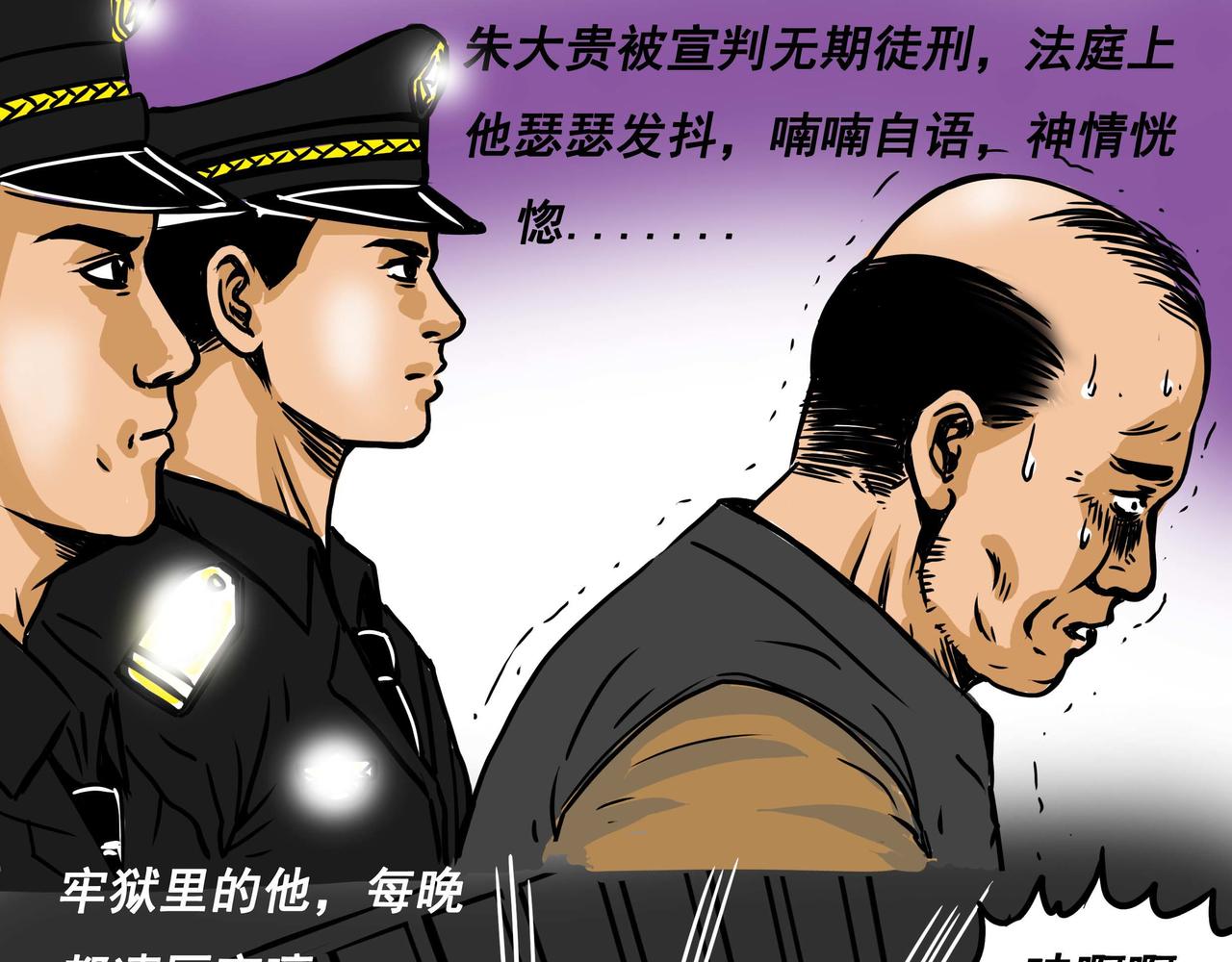 🍜元叔講古 五十一章 第13页