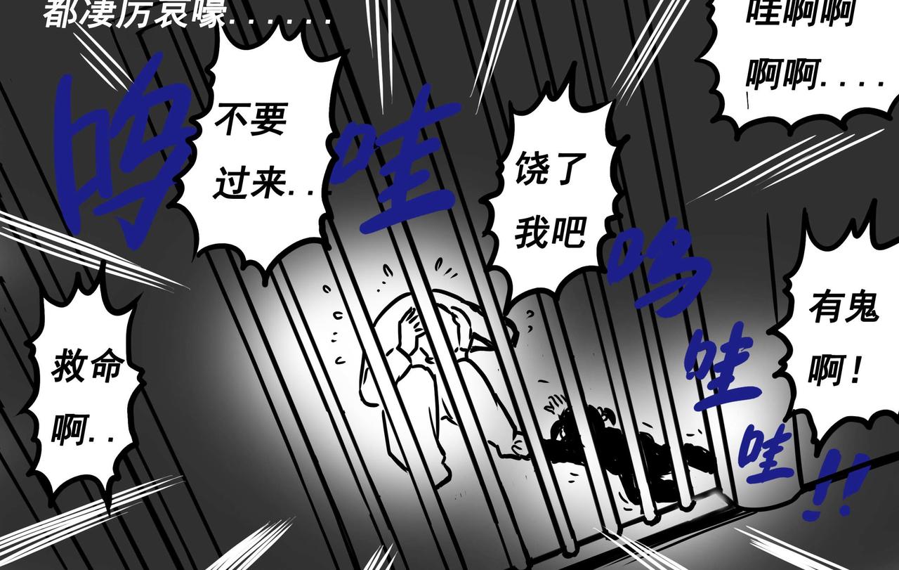 🍜元叔講古 五十一章 第14页