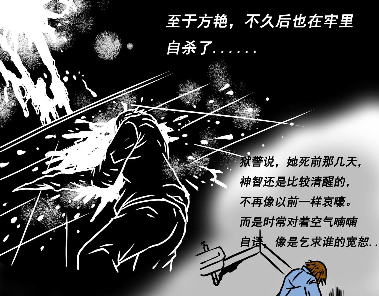 🍜元叔講古 五十一章 第15页