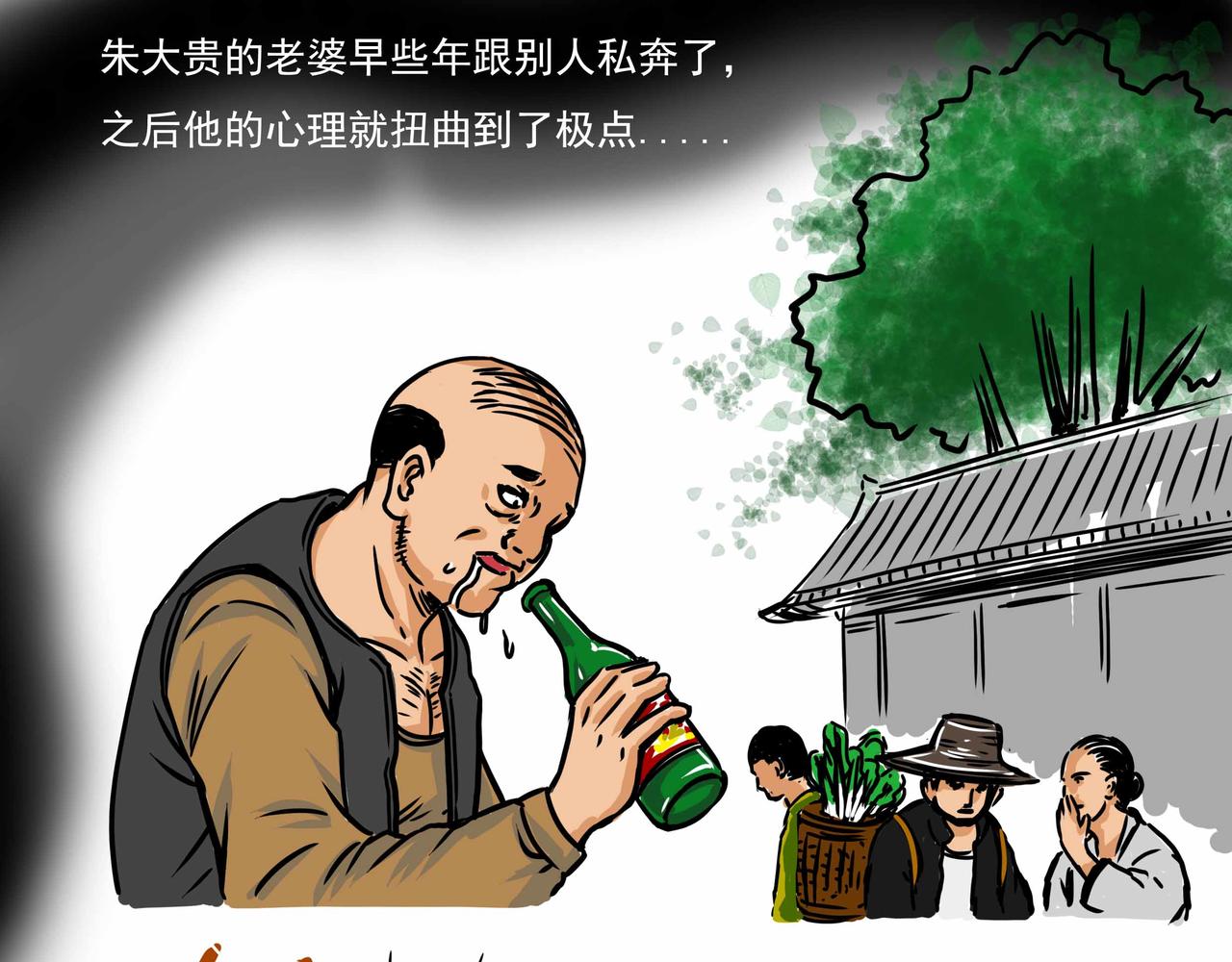 🍜元叔講古 五十一章 第3页