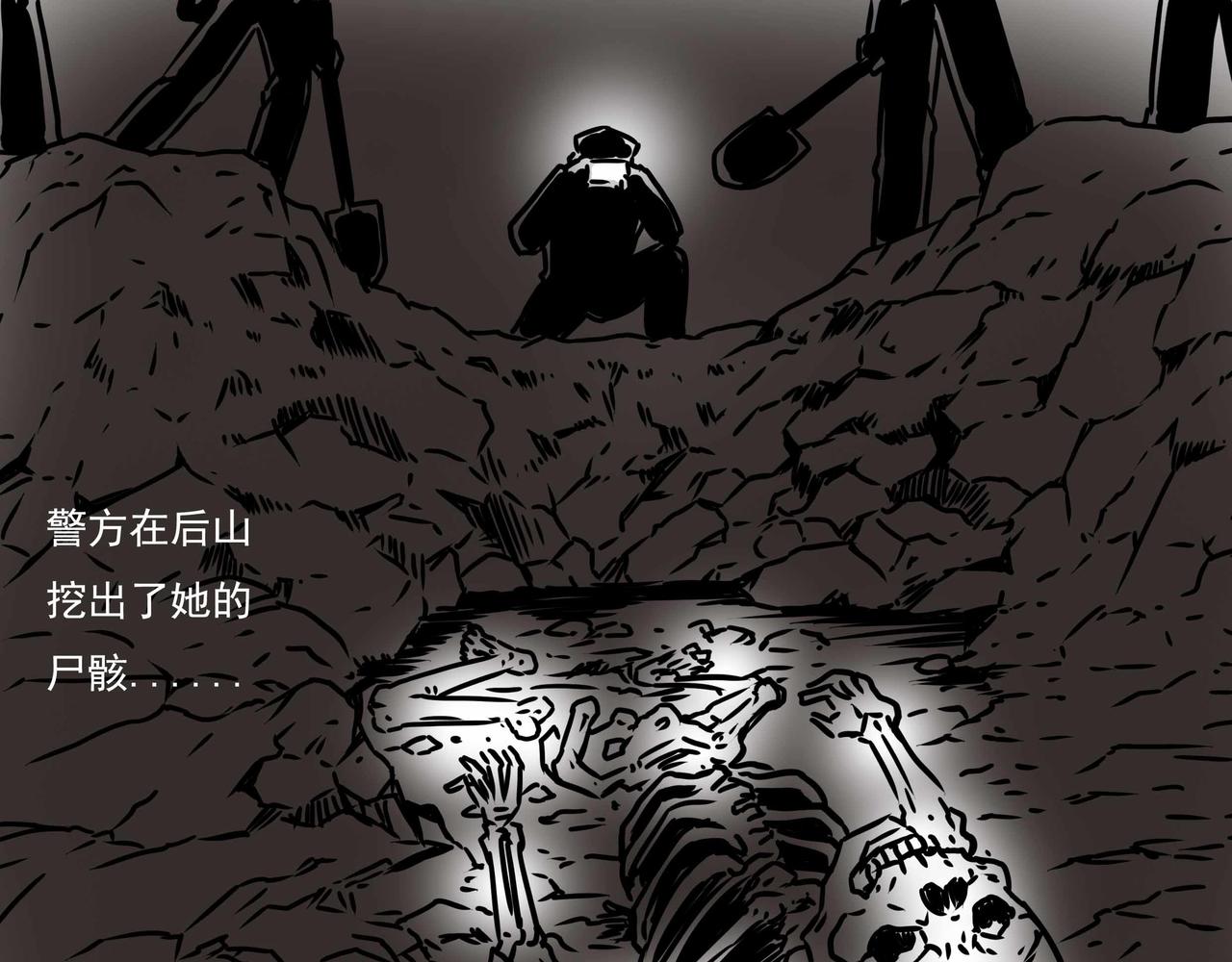 🍜元叔講古 五十一章 第7页