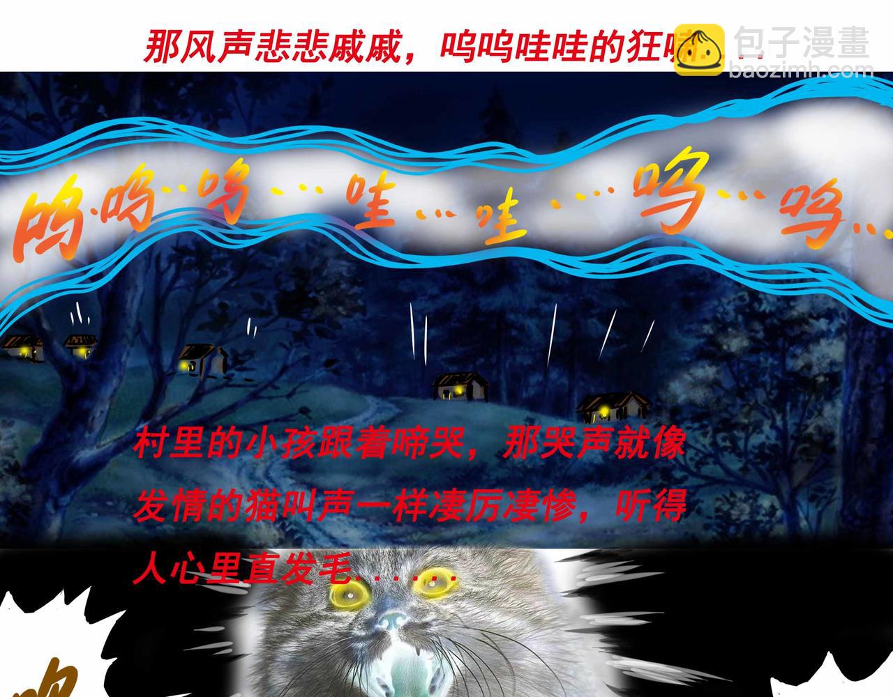 🍜元叔講古 五十一章 第9页