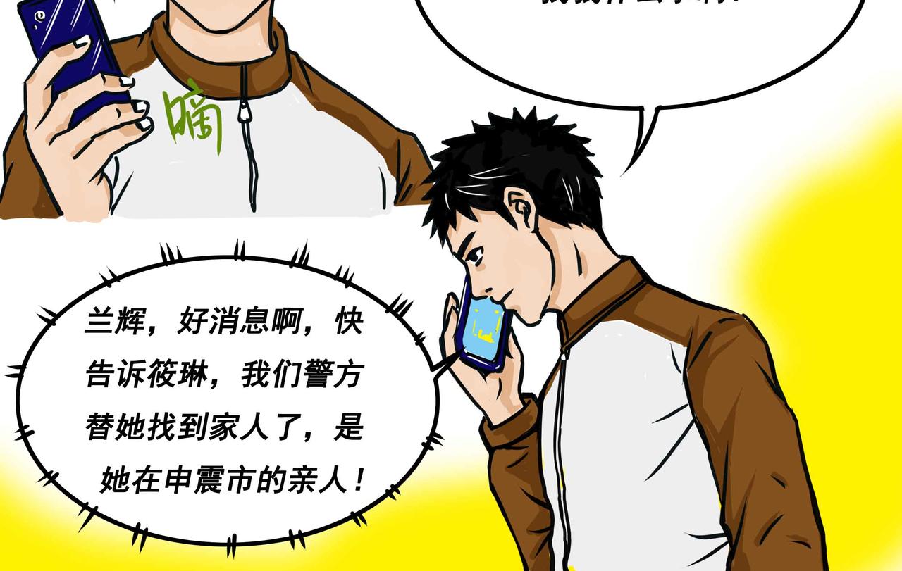 🍜元叔講古 五十三章 第10页