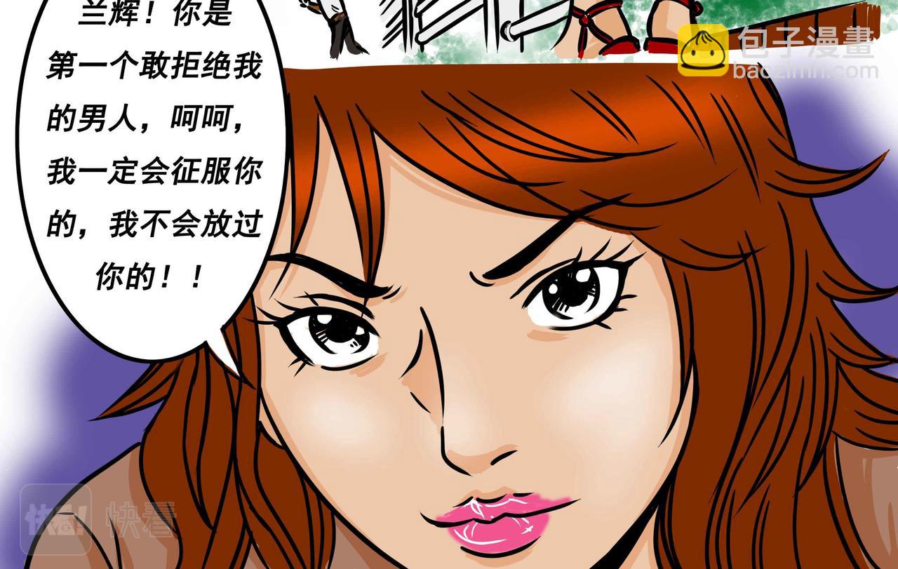 🍜元叔講古 五十三章 第14页