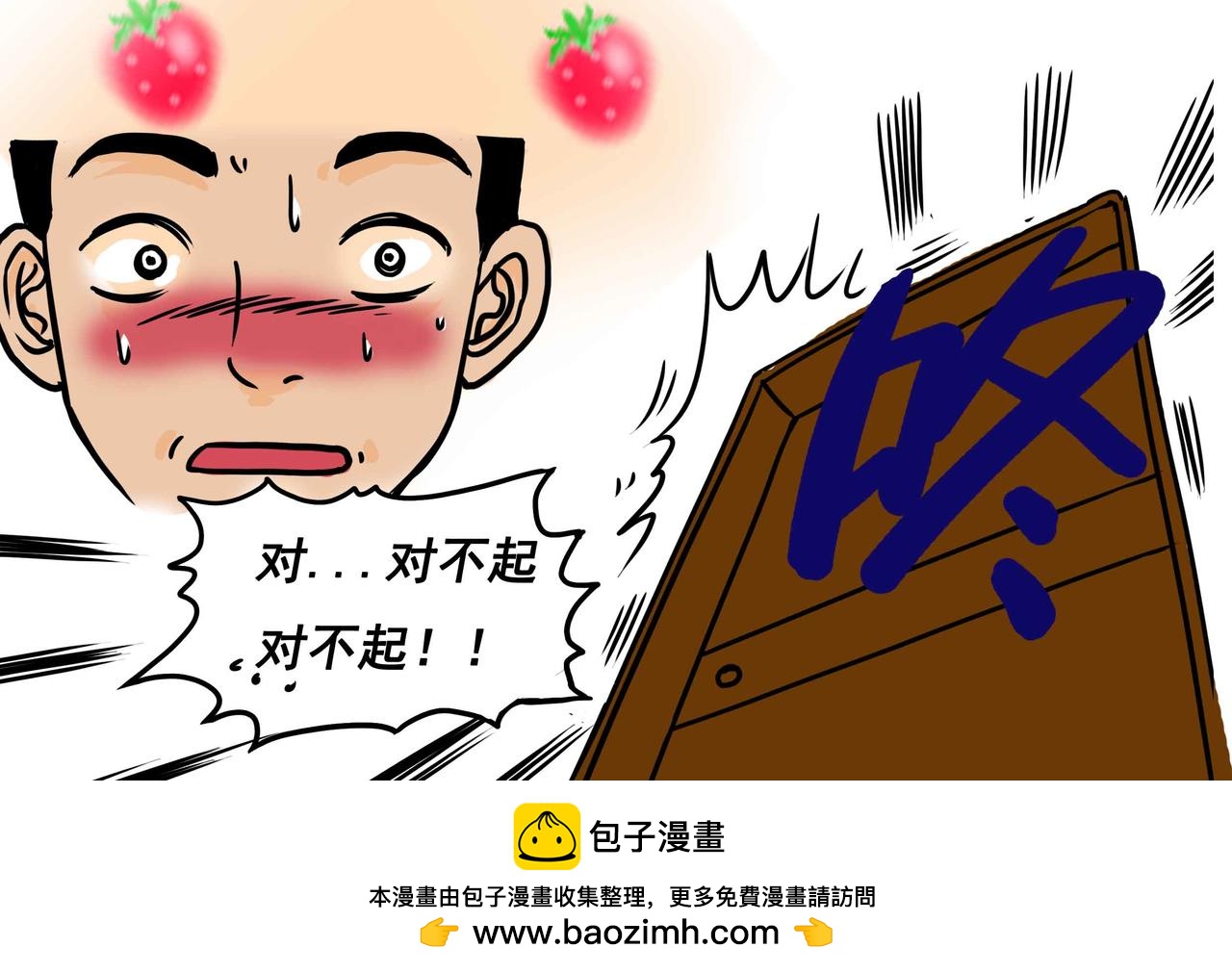 🍜元叔講古 五十三章 第18页