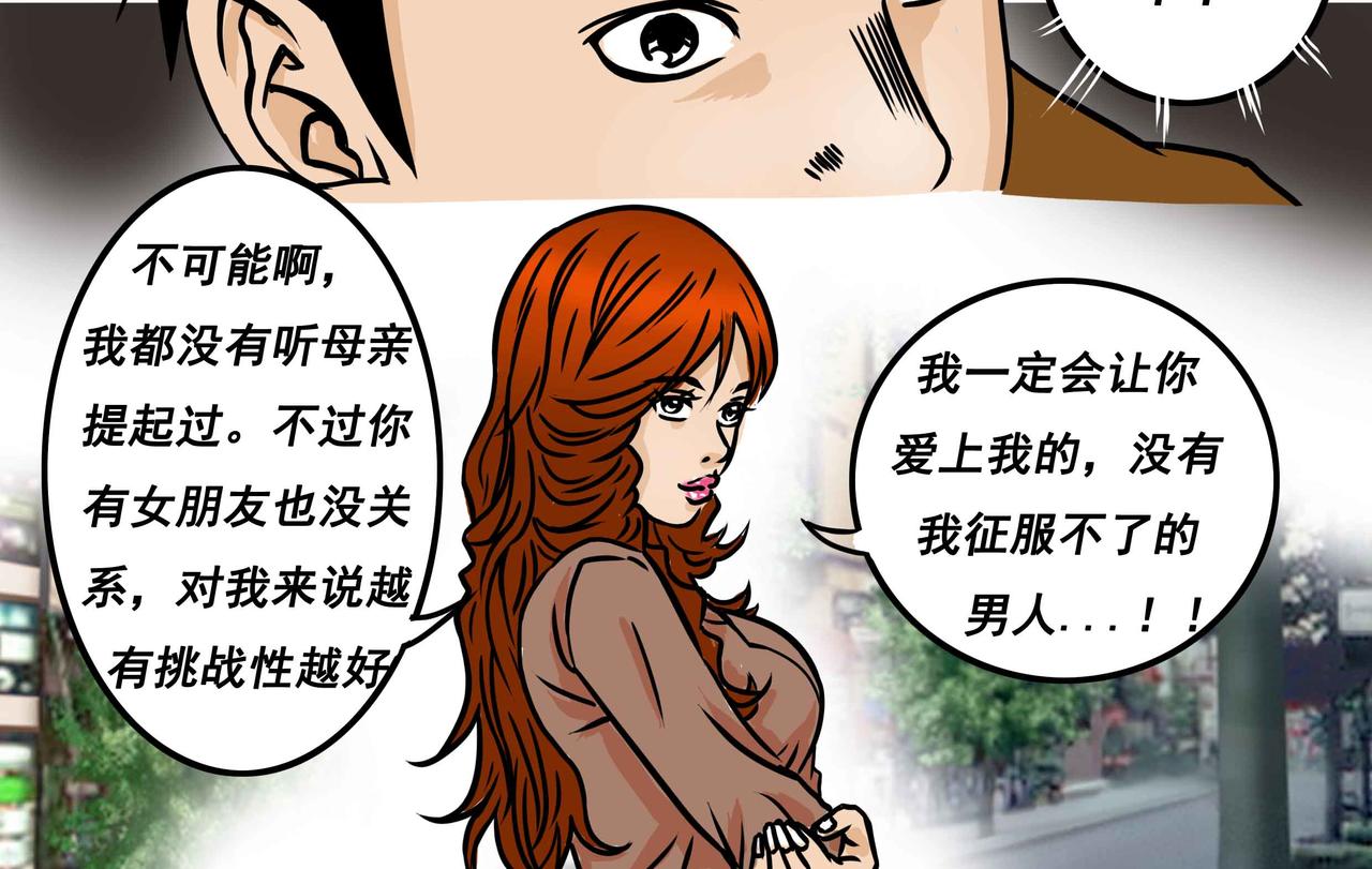 🍜元叔講古 五十三章 第8页