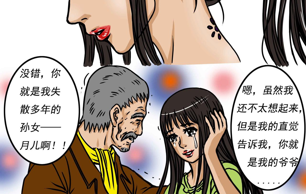 🍜元叔講古 五十五章 第10页