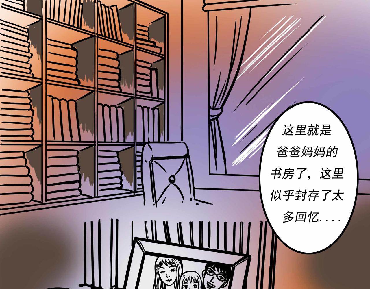 🍜元叔講古 五十五章 第13页
