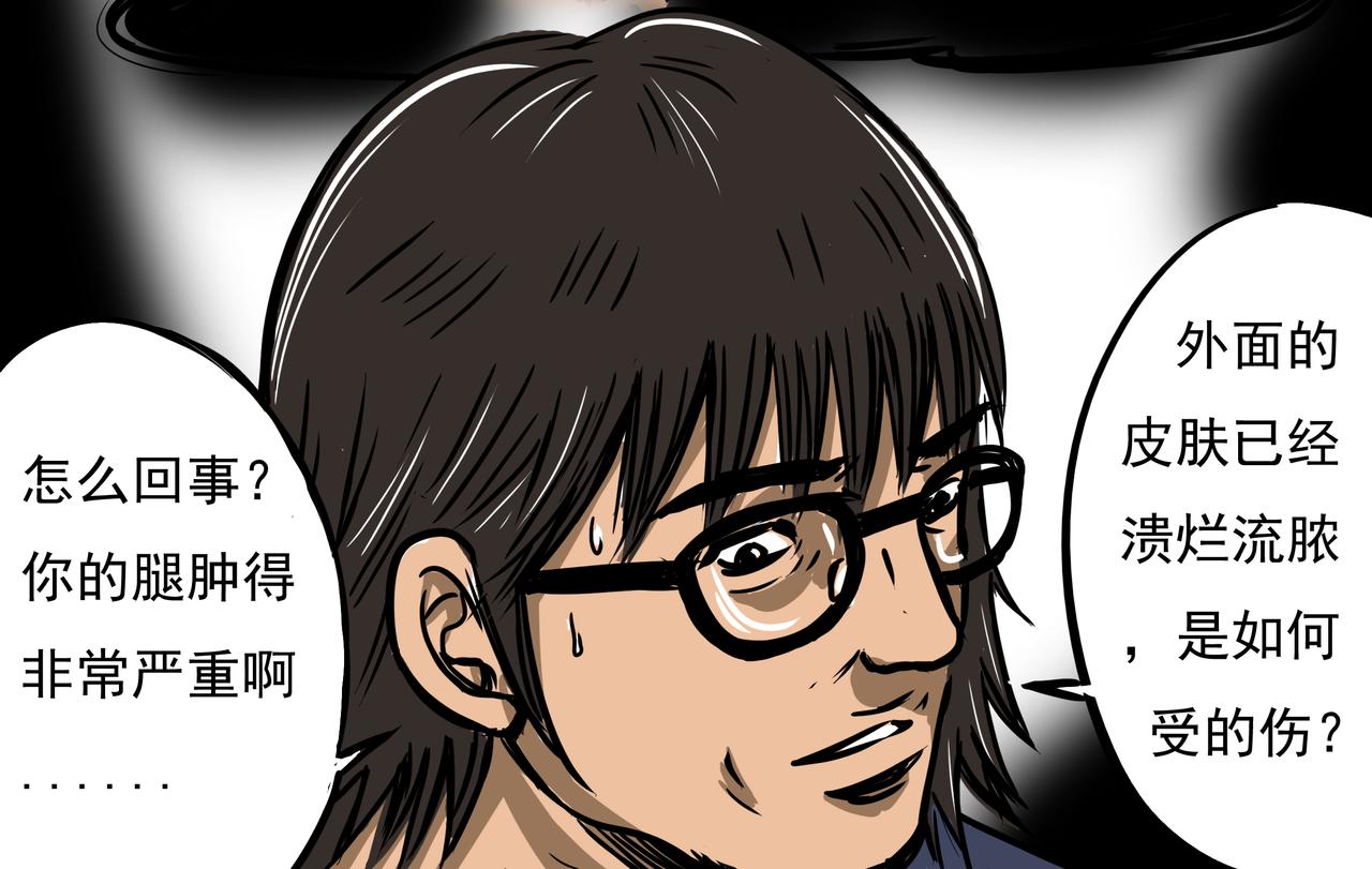 🍜元叔講古 第七章 第10页