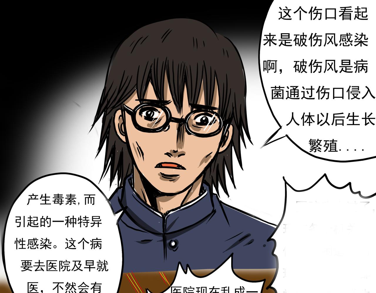 🍜元叔講古 第七章 第13页
