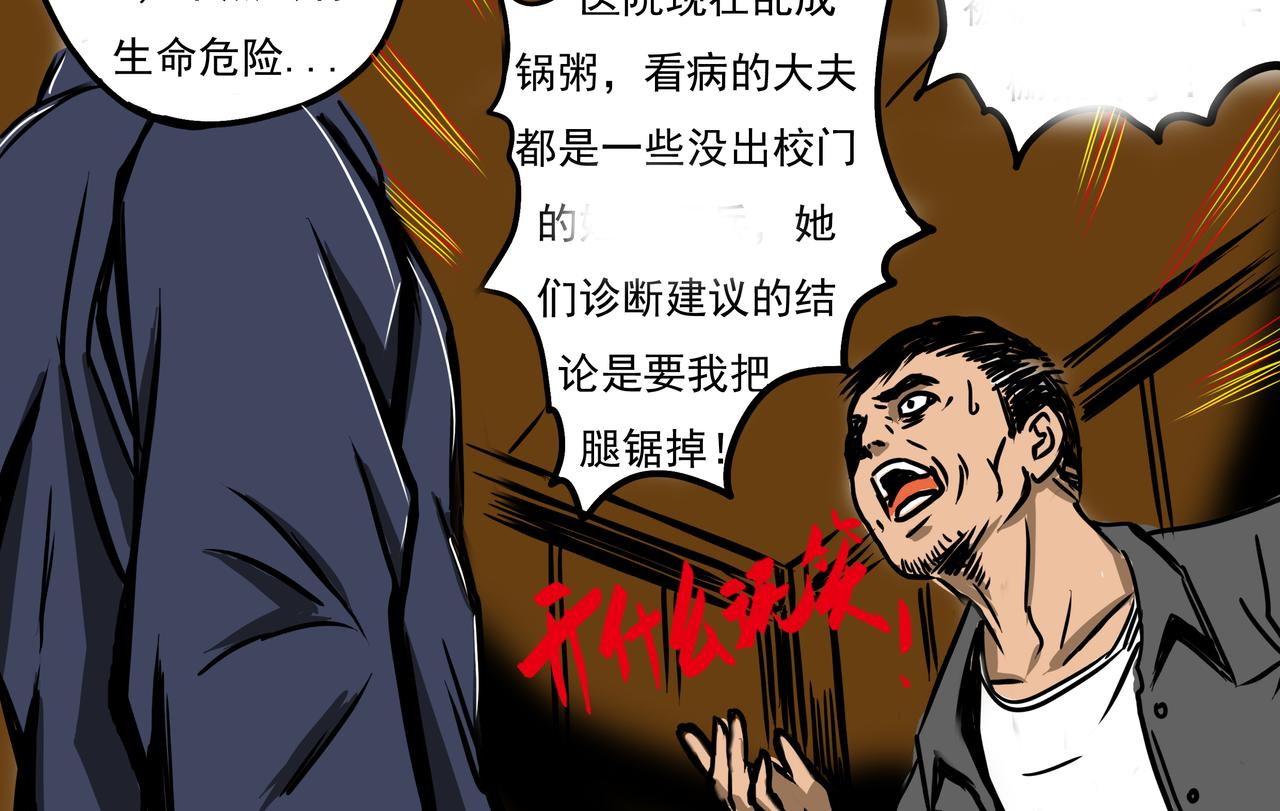 🍜元叔講古 第七章 第14页
