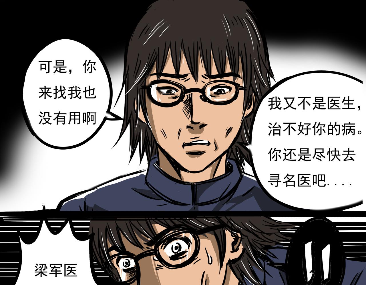 🍜元叔講古 第七章 第15页
