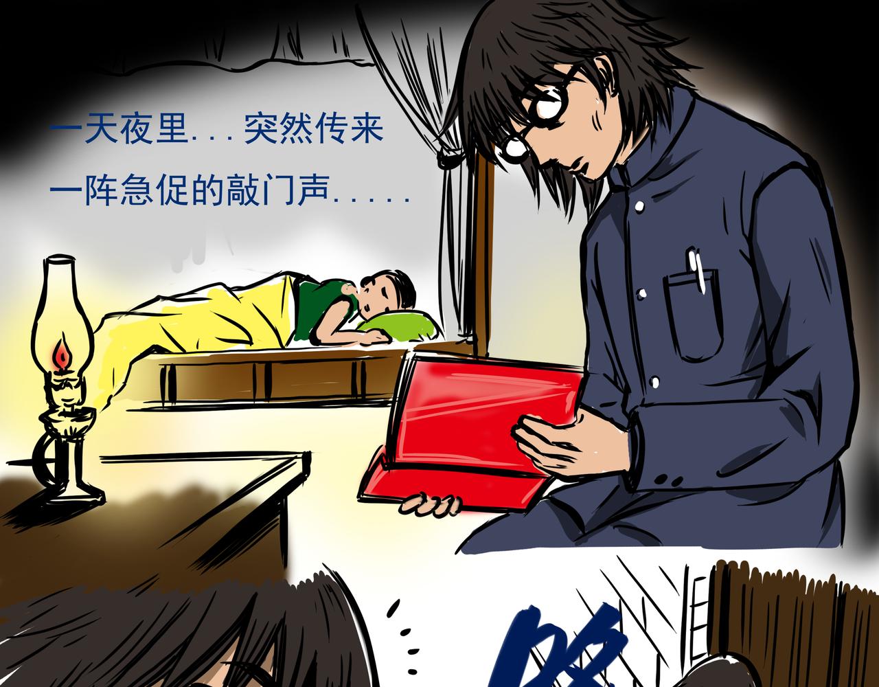 🍜元叔講古 第七章 第3页