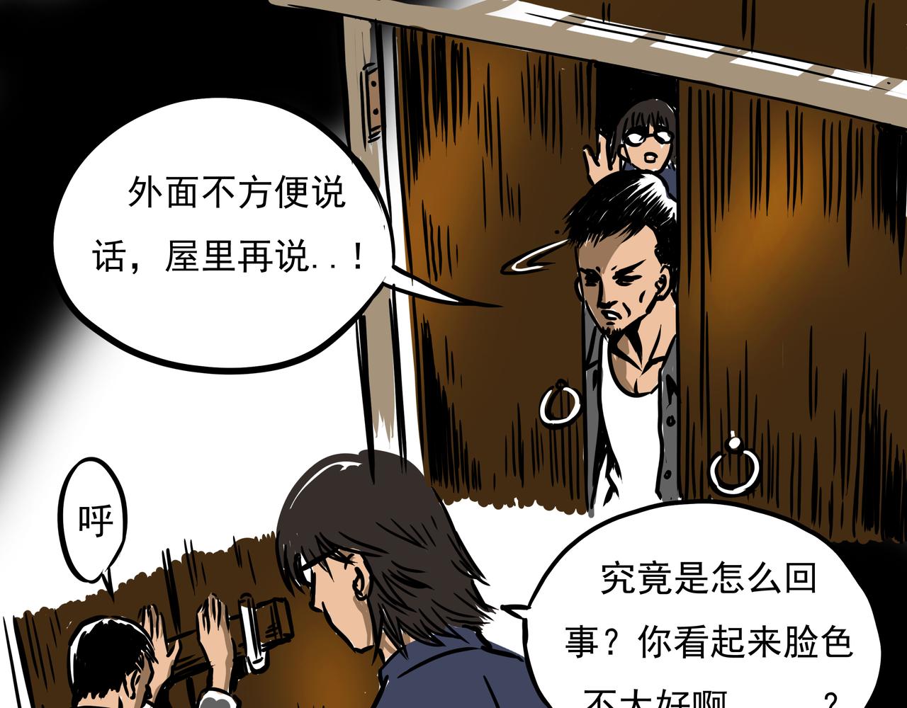 🍜元叔講古 第七章 第7页