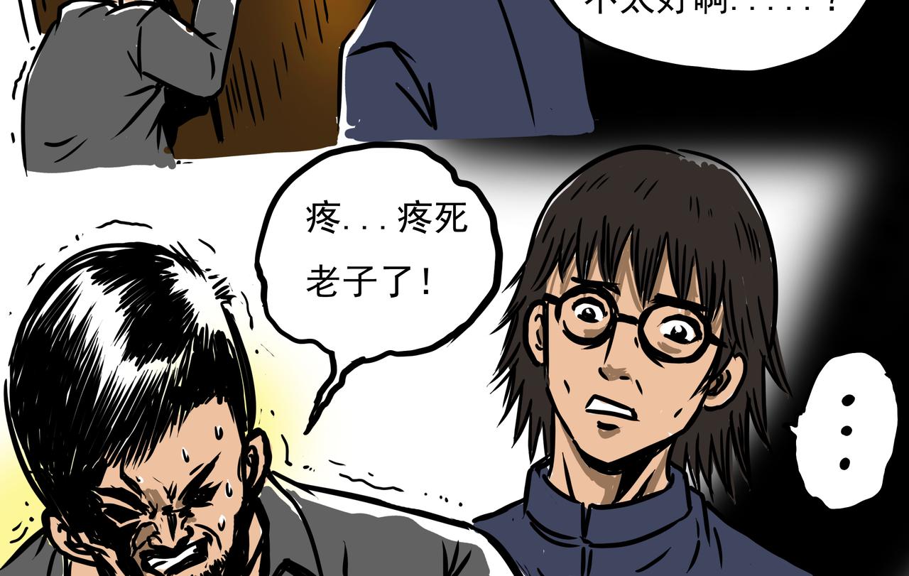 🍜元叔講古 第七章 第8页