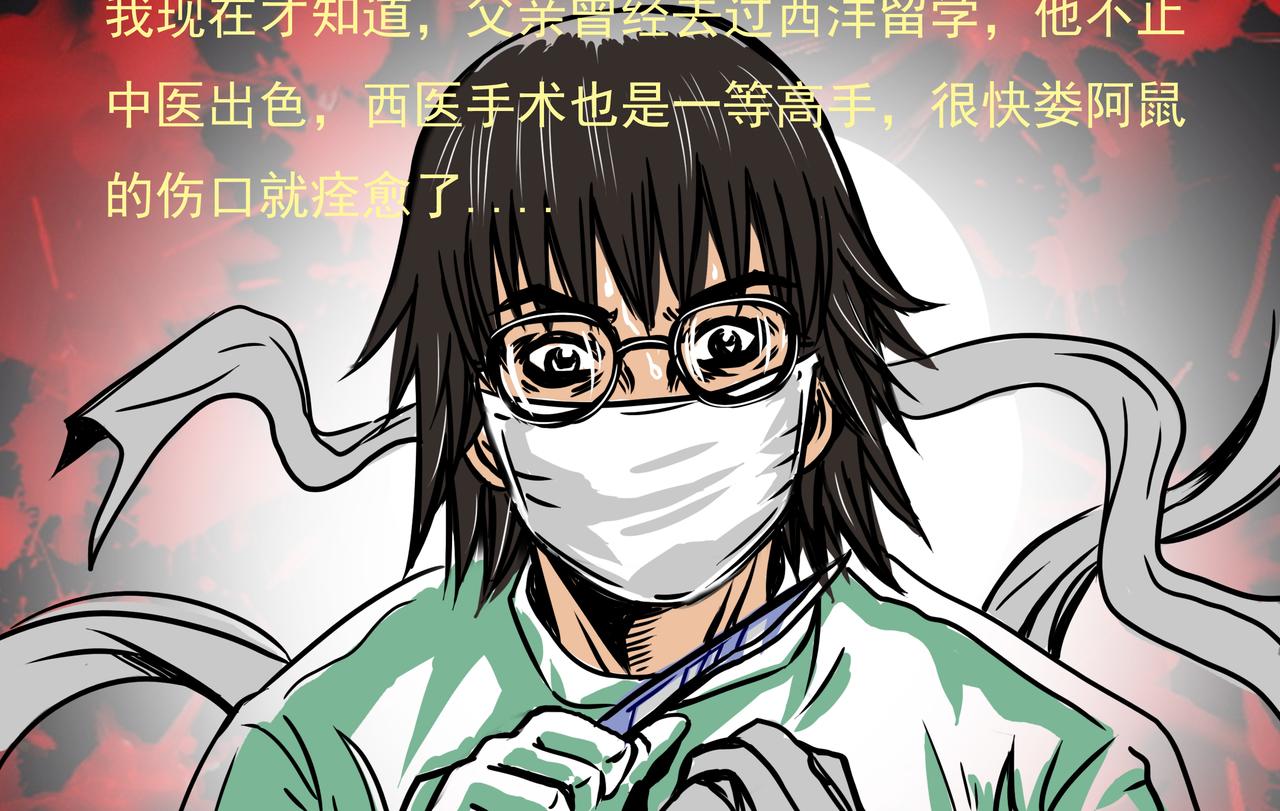 🍜元叔講古 第九章 第12页