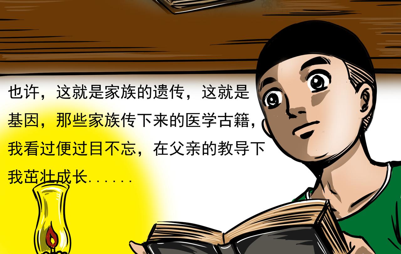 🍜元叔講古 第九章 第14页