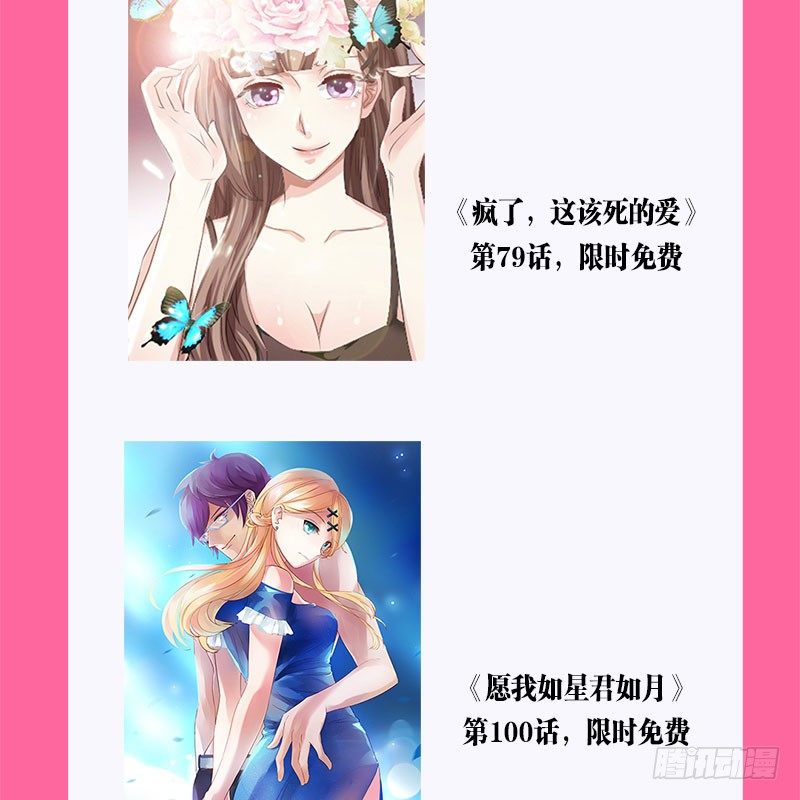 100这个女人越来越讨厌了-第10话