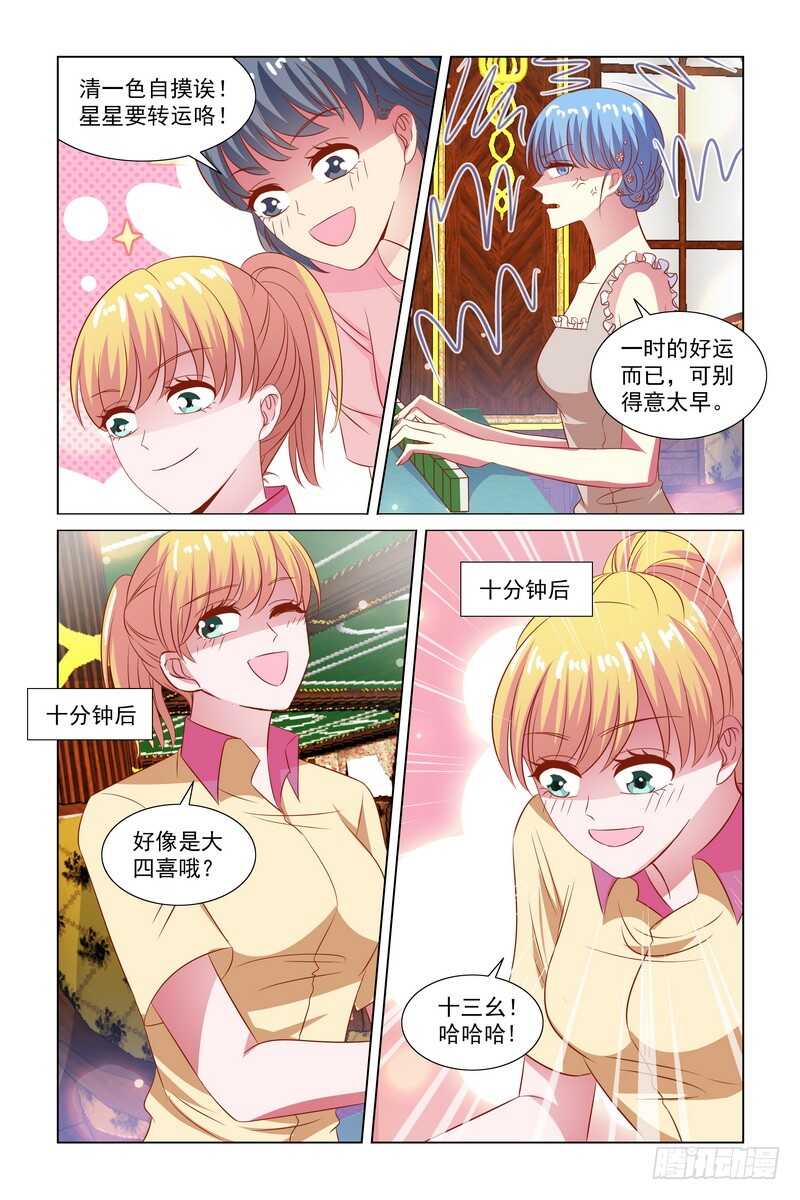 101 大聚餐-第58话