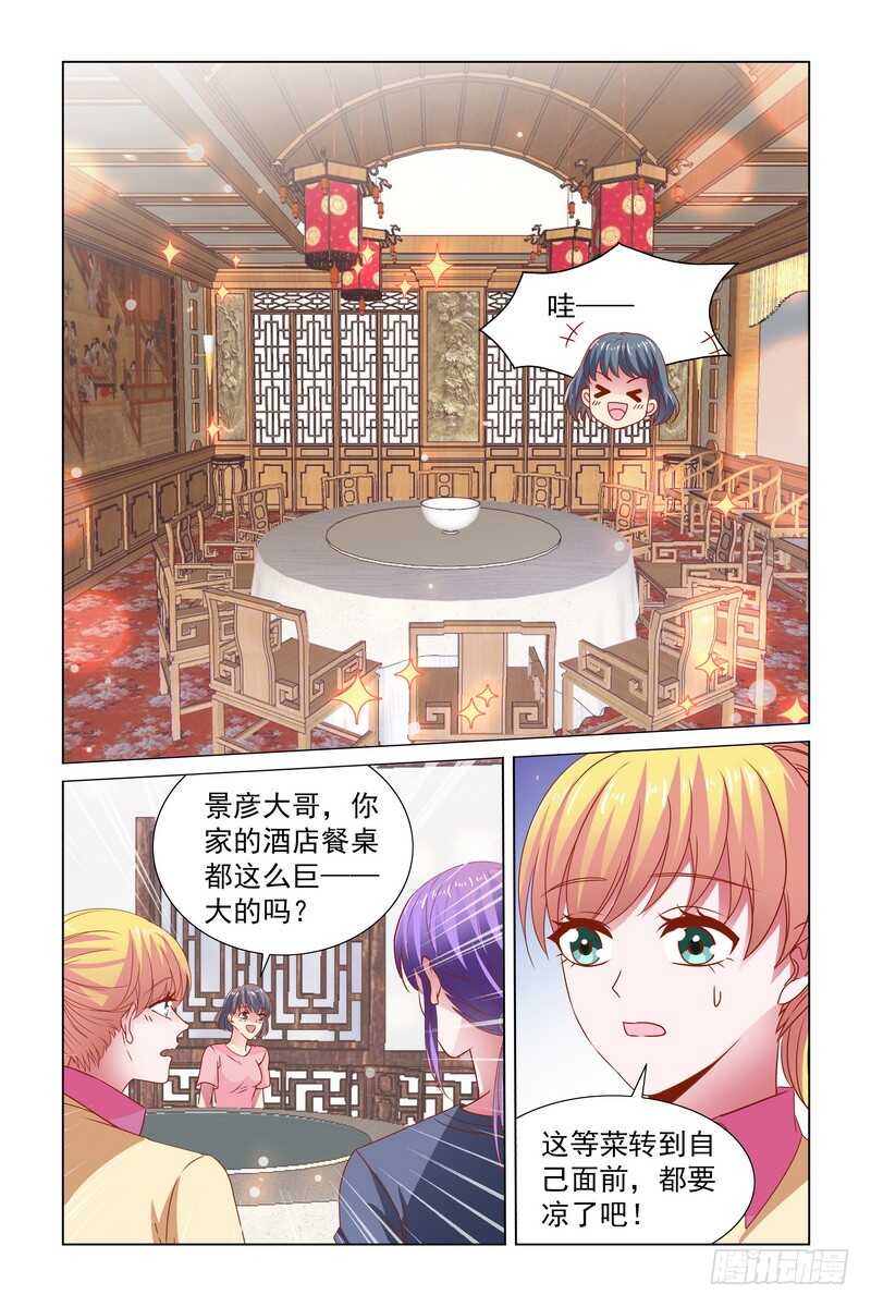101 大聚餐-第58话