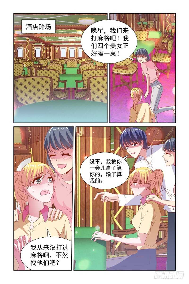 101 大聚餐-第58话